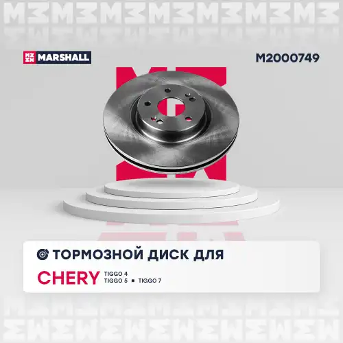 Диск тормозной