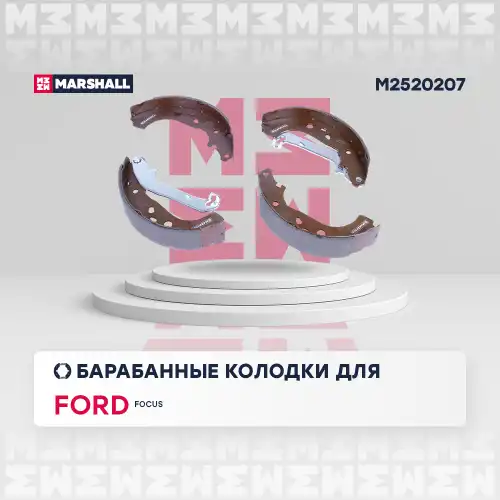 M2520207 колодки барабанные