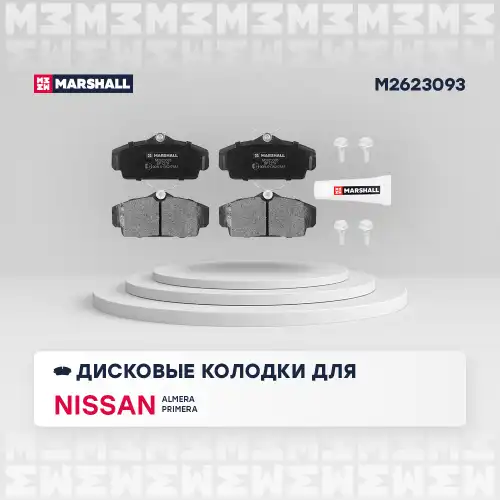 Комплект тормозных колодок дисковый тормоз