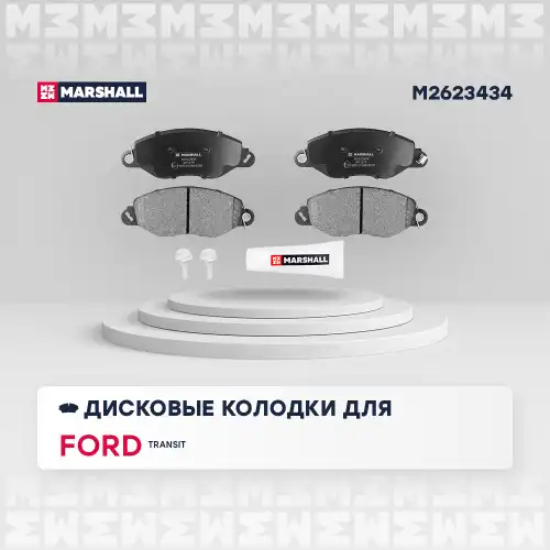 Комплект тормозных колодок дисковый тормоз