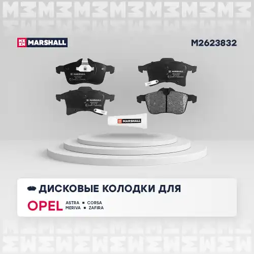 Комплект тормозных колодок дисковый тормоз