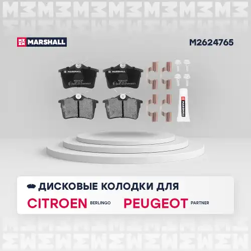 M2624765 колодки дисковые задн.