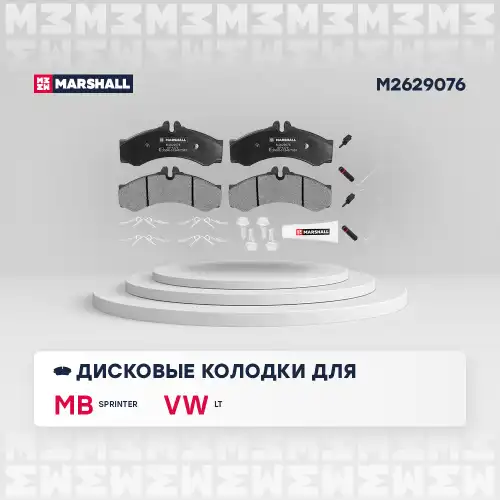 M2629076 колодки дисковые передн.