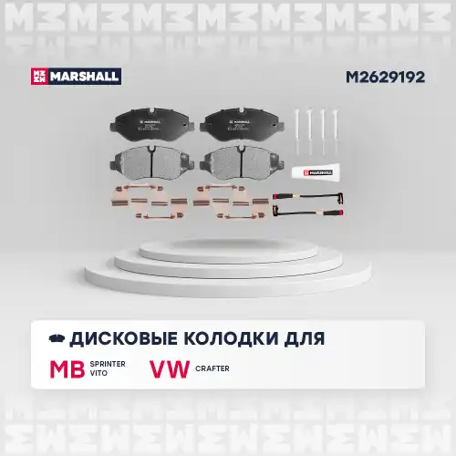 Комплект тормозных колодок дисковый тормоз