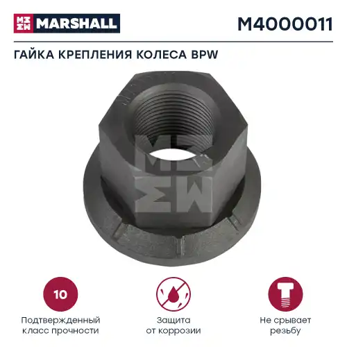 Прорезная гайка