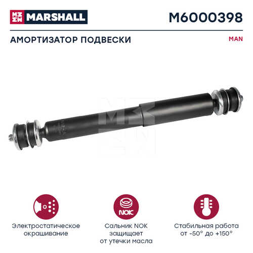 Амортизатор