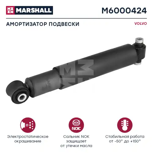 Амортизатор
