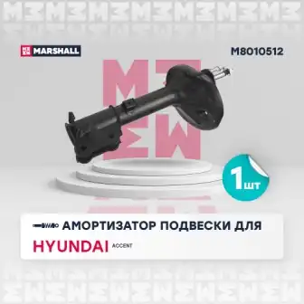 Амортизатор