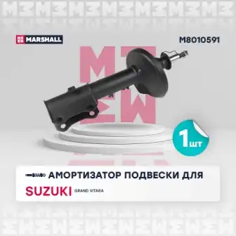 Амортизатор