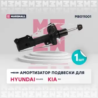 Амортизатор
