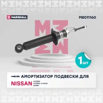 Амортизатор подвески