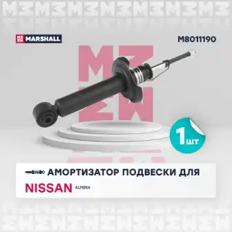 Амортизатор