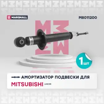 Амортизатор подвески