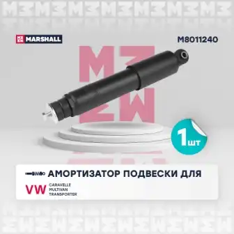 Амортизатор