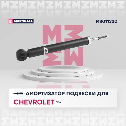 Амортизатор