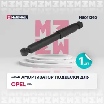 Амортизатор подвески