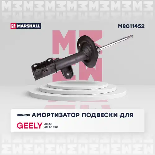 Амортизатор