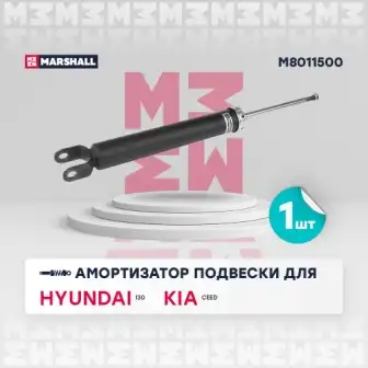 M8011500 амортизатор газ. задн.
