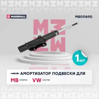 Амортизатор подвески