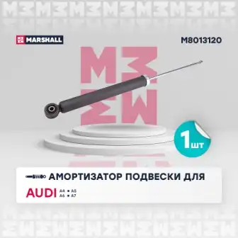 Амортизатор