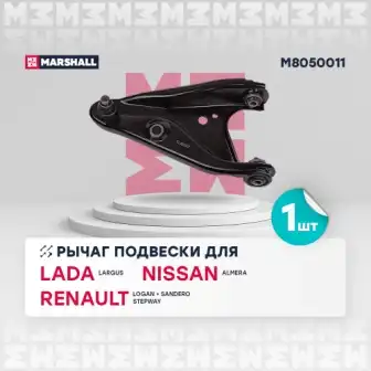 Рычаг независимой подвески колеса подвеска колеса