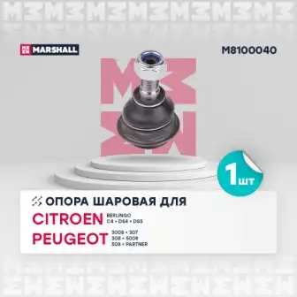 Шарнир независимой подвески / поворотного рычага
