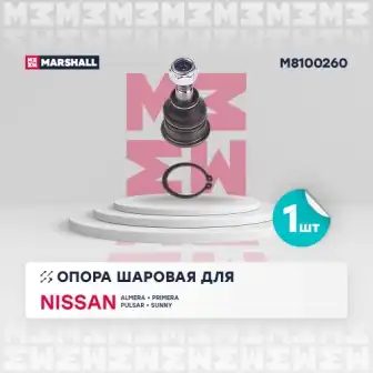 Шаровая опора