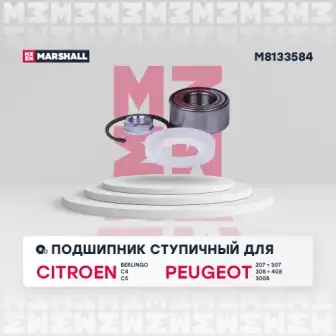M8133584 подшипник ступ. перед.