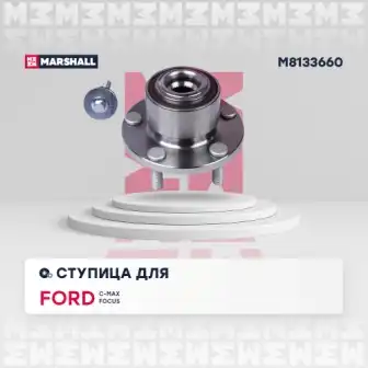 M8133660 ступица передняя