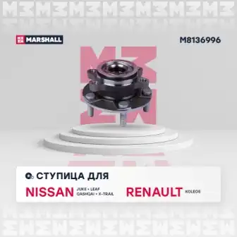 M8136996 ступица передняя
