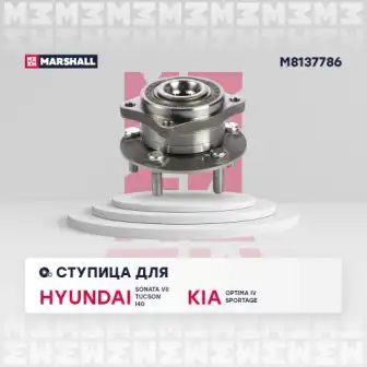 M8137786 ступица