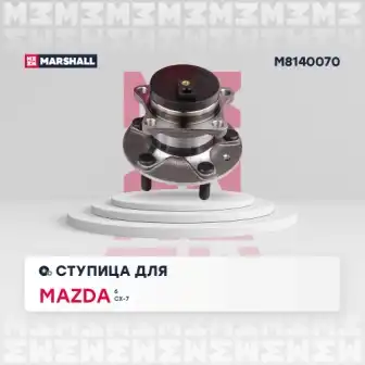 Ступица колеса