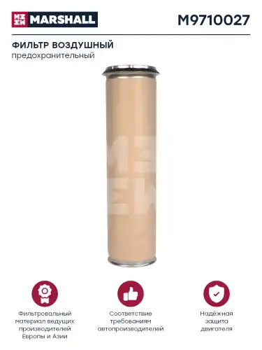 Воздушный фильтр