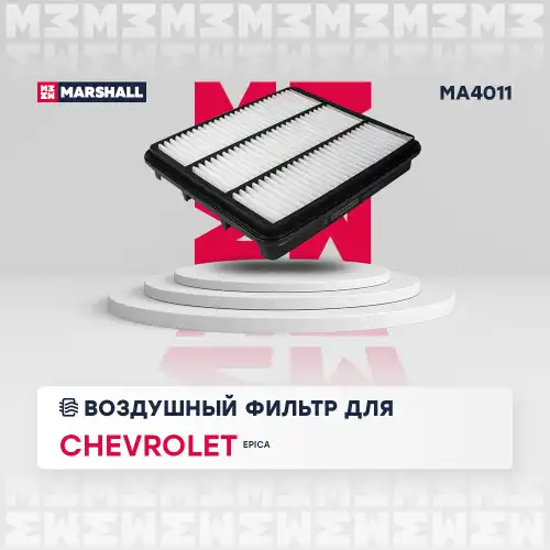 Воздушный фильтр