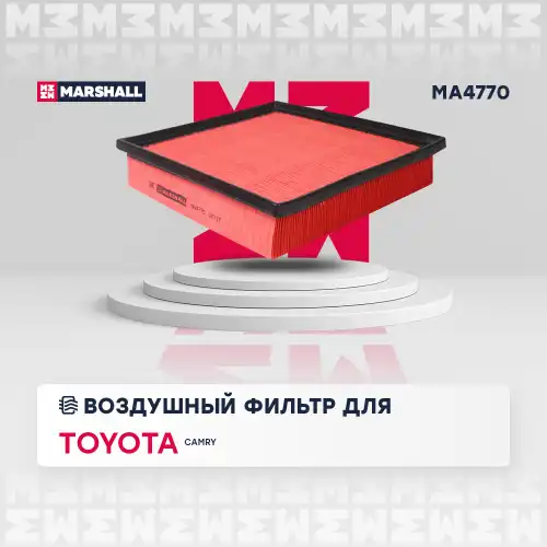 Воздушный фильтр