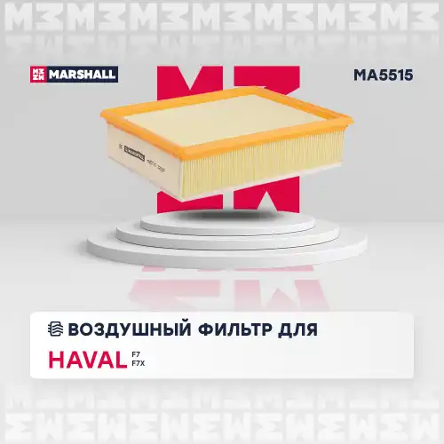 Воздушный фильтр