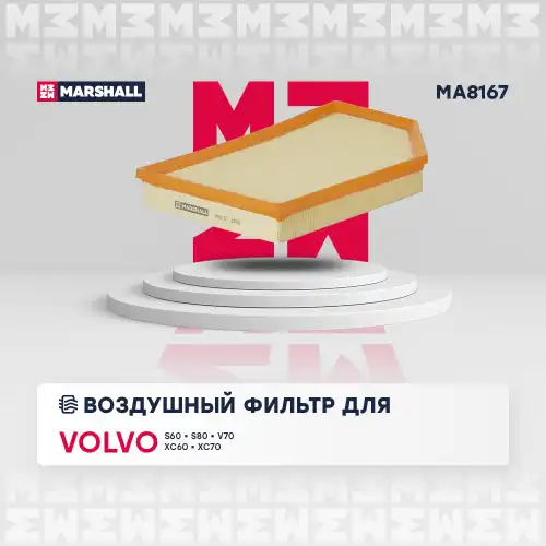 Воздушный фильтр