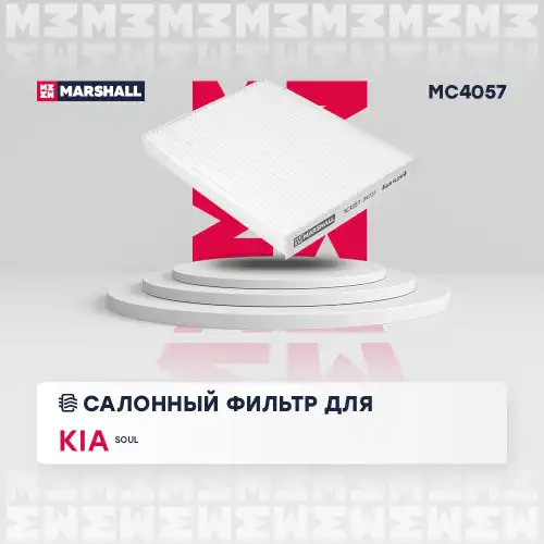 Фильтр воздух во внутренном пространстве