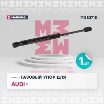 Mgs2715 амортизатор капота