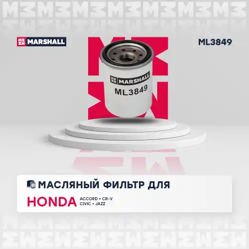 Масляный фильтр