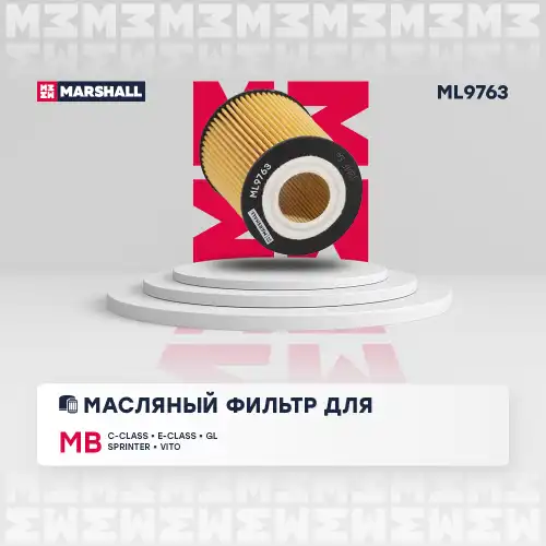 Масляный фильтр