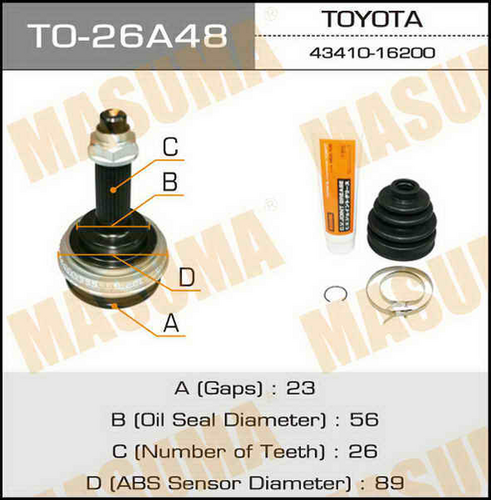 Шарнирный комплект приводной вал