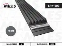 6pk1503 ремень п/к MILES 6PK1503