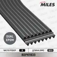 8dpk1833 ремень п/к MILES 8DPK1833