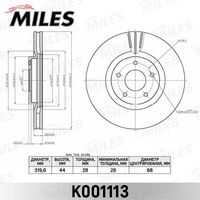 Тормозные диски MILES K001113