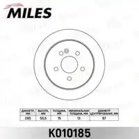 K010185 диск тормозной mercedes w163 230-430 98-08.00 задний d285мм. MILES K010185