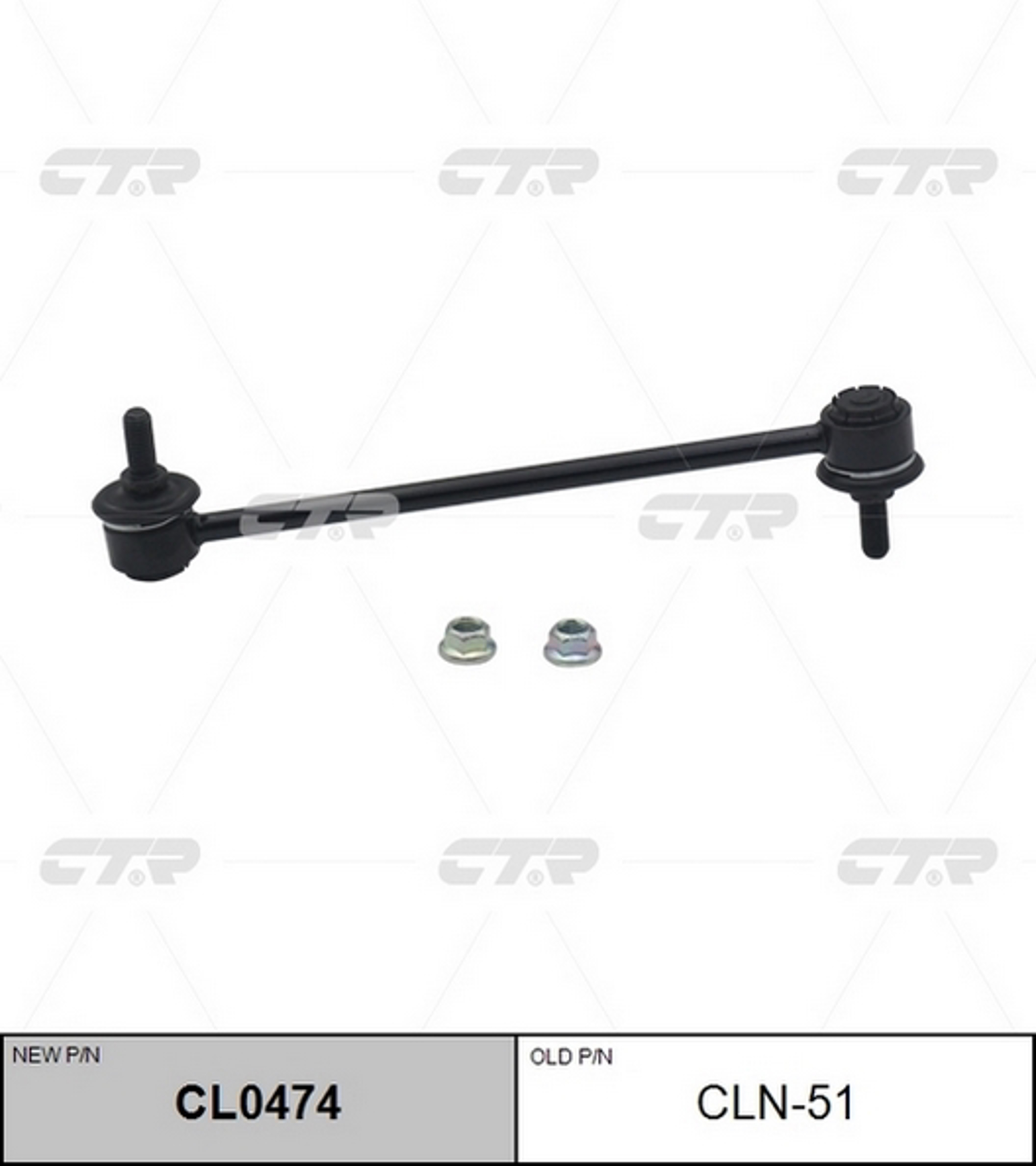 Тяга стабилизатора CTR CL0474