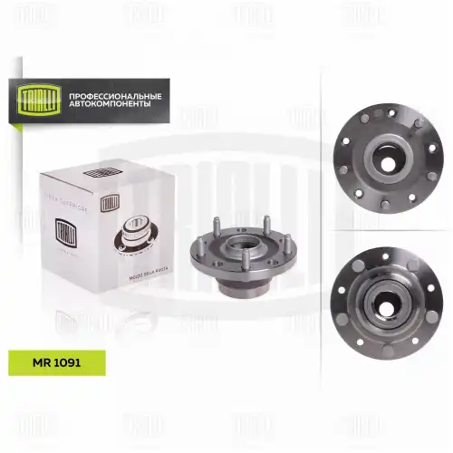 Ступица задняя пер. прив. г/п 13т с подш. TRIALLI MR 1091