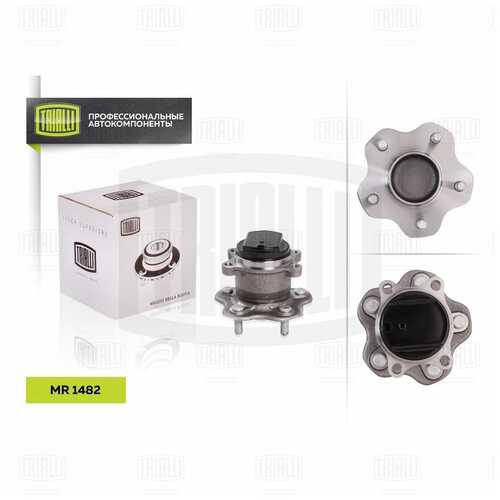 Mr 1482 к-кт подшипника ступицы задней TRIALLI MR 1482