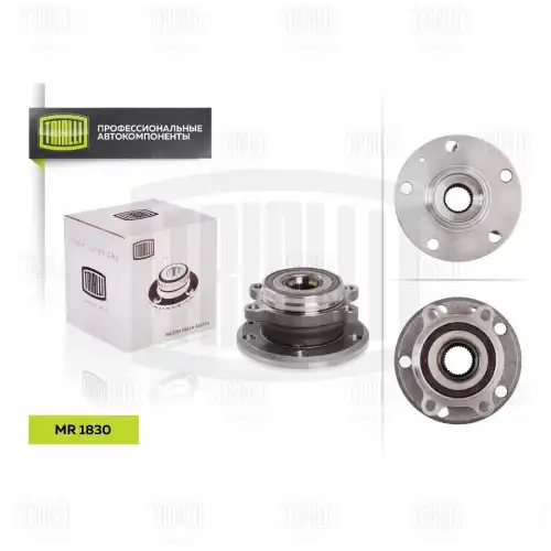 Mr 1830 к-кт подшипника ступицы передней в сб. со ступицей TRIALLI MR 1830